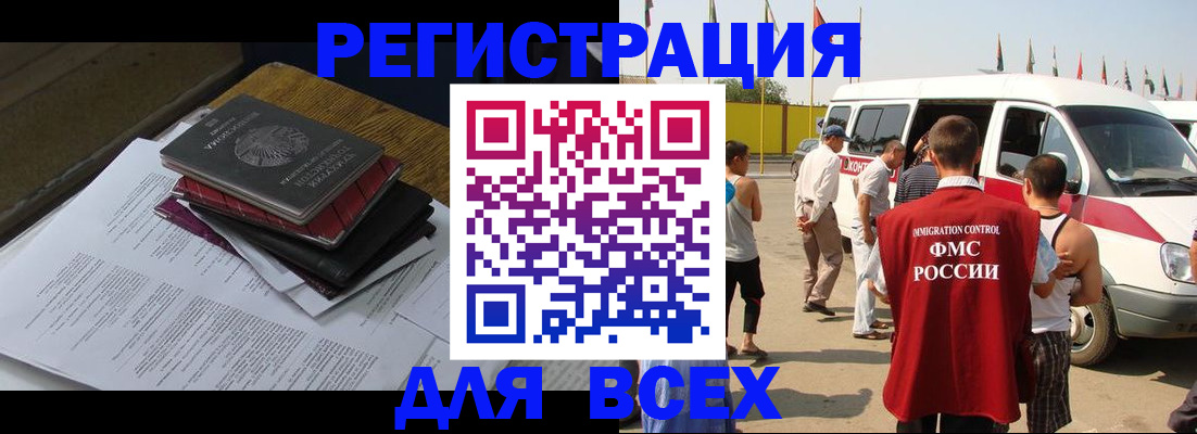 временная регистрация в Ялте