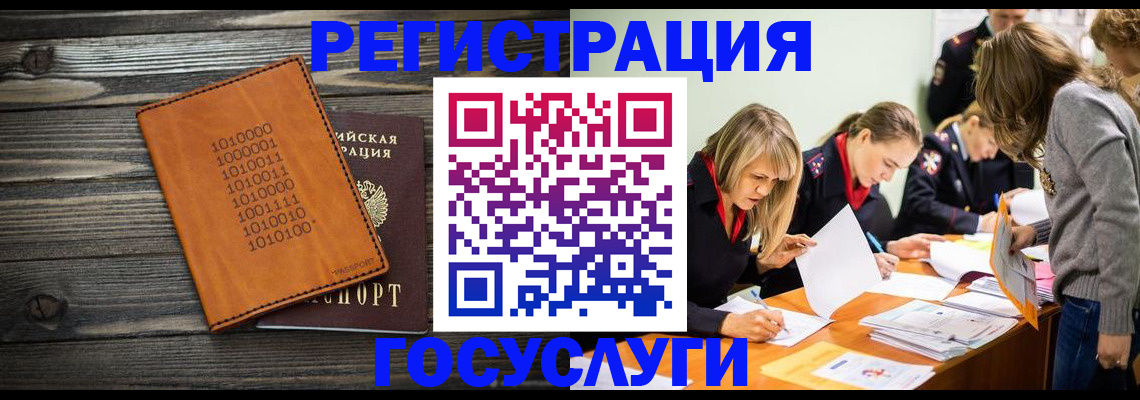 временная регистрация для школы в Ялте