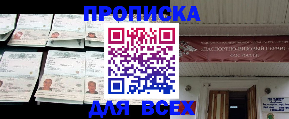 временная регистрация гарантия в Ялте
