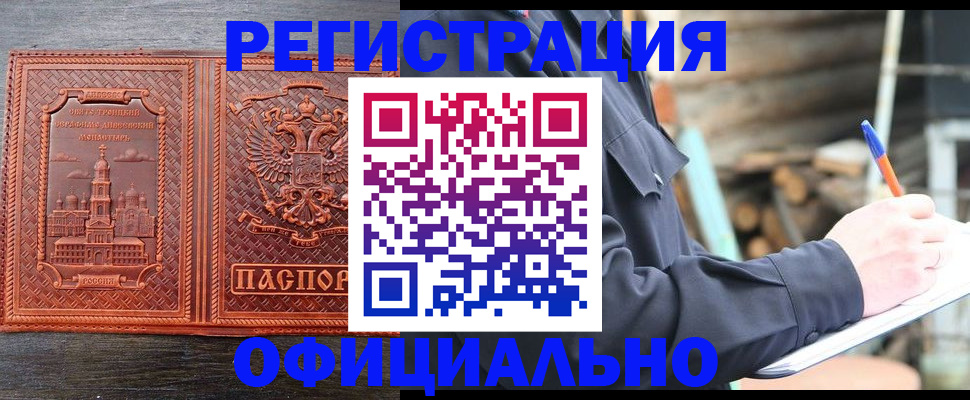 прописка в Ялте