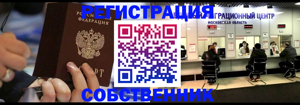 прописка поиск в Ялте