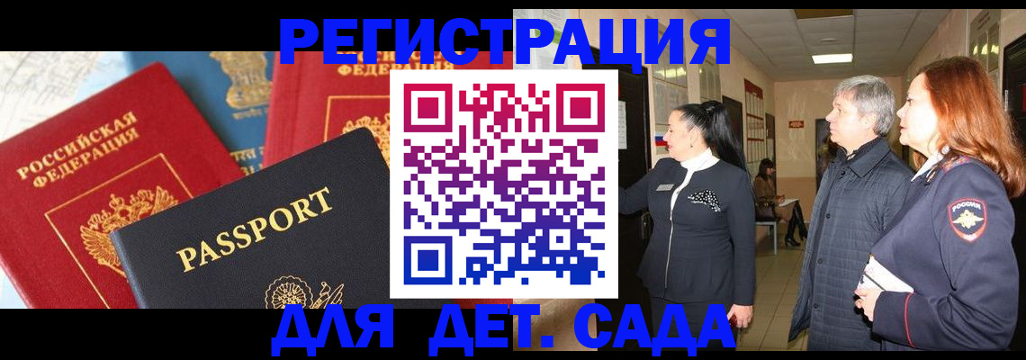 временная регистрация адрес в Ялте